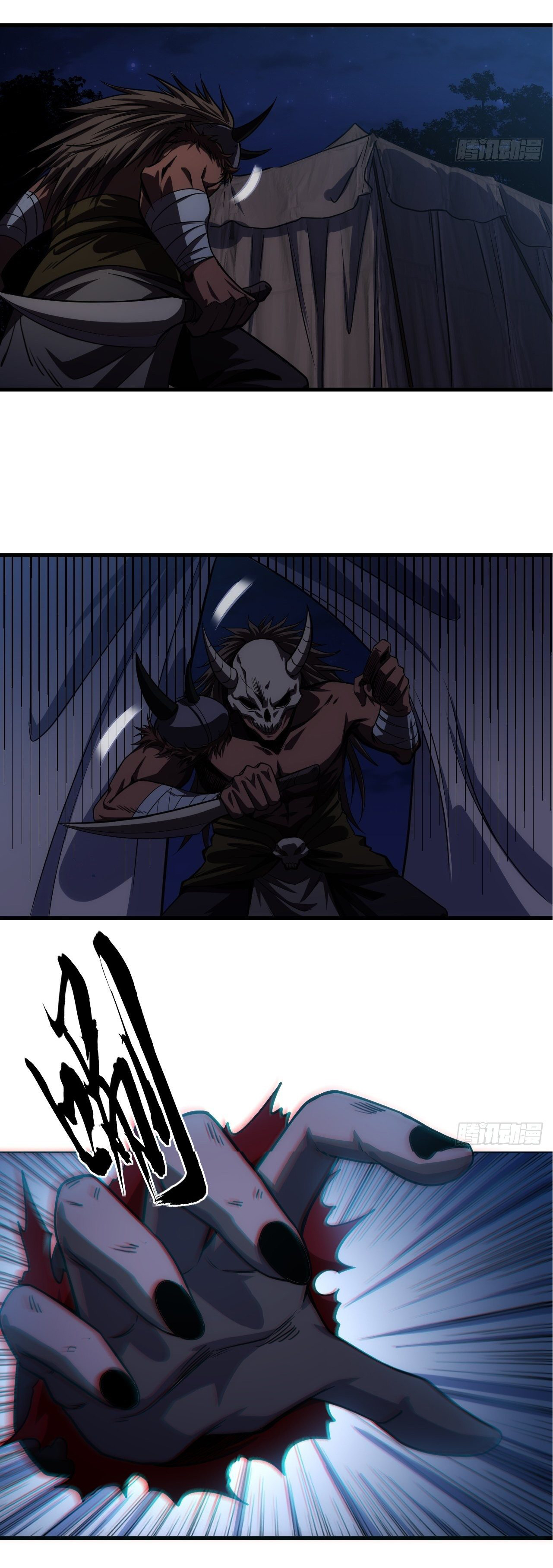 Demon Emperor ตอนที่ 8 หน้า 11