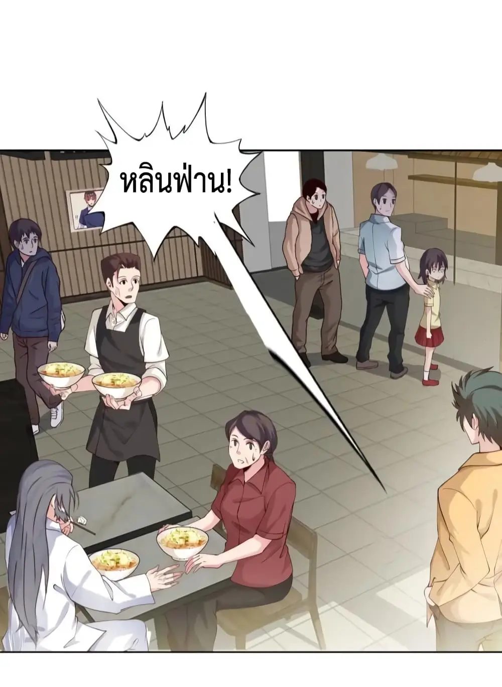 ฉันเป็นอัจฉริยะที่ไม่มีใครเอาชนะได้ ตอนที่ 3 หน้า 47