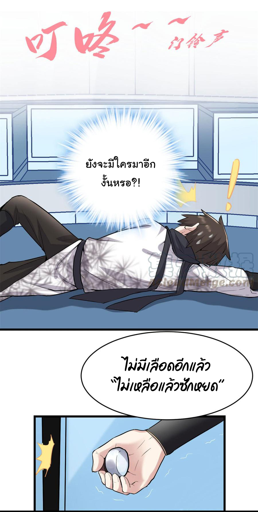 I might be a fake fairy ตอนที่ 56 หน้า 5