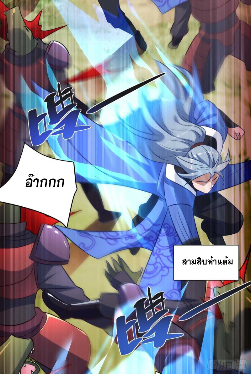 จักรพรรดิ 80,000 ปี ตอนที่ 115 หน้า 17