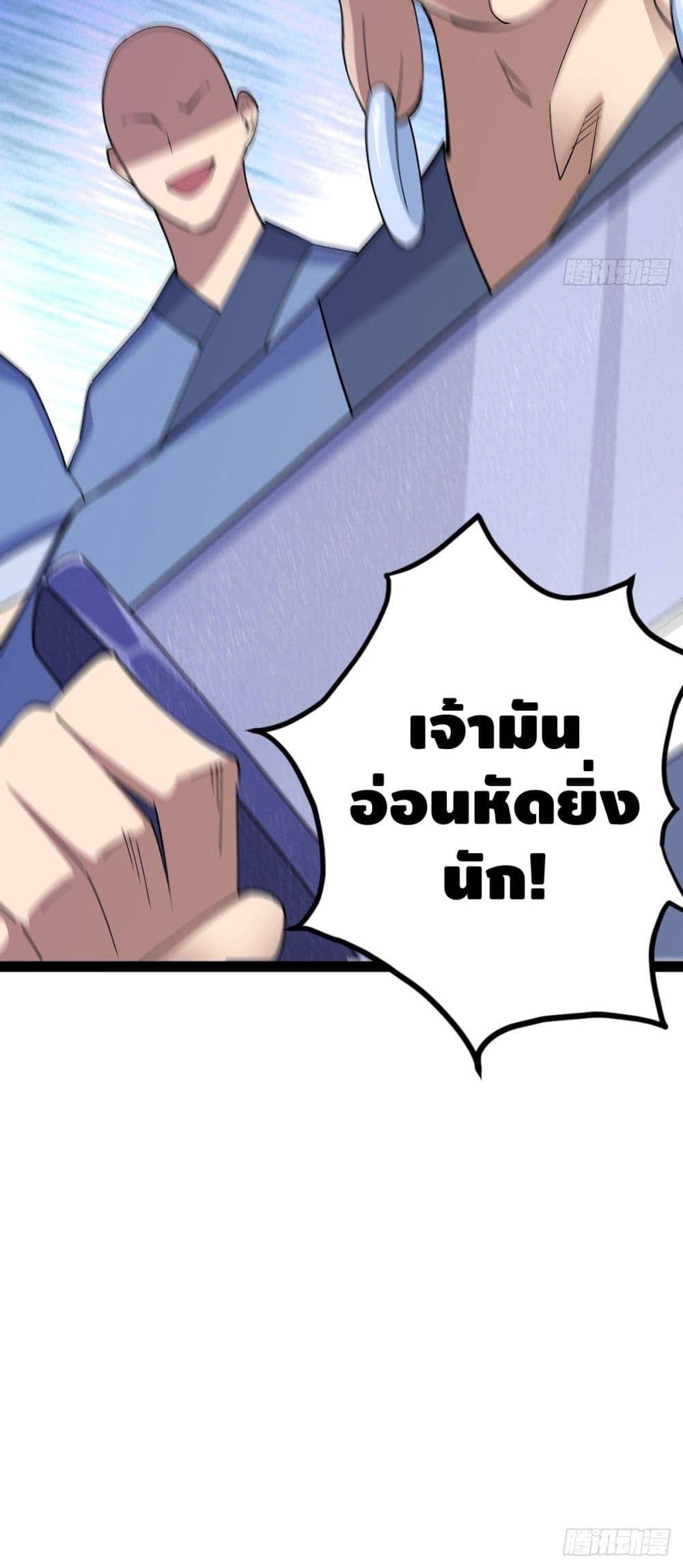 The World’s Greatest Martial Artist ตอนที่ 15 หน้า 51