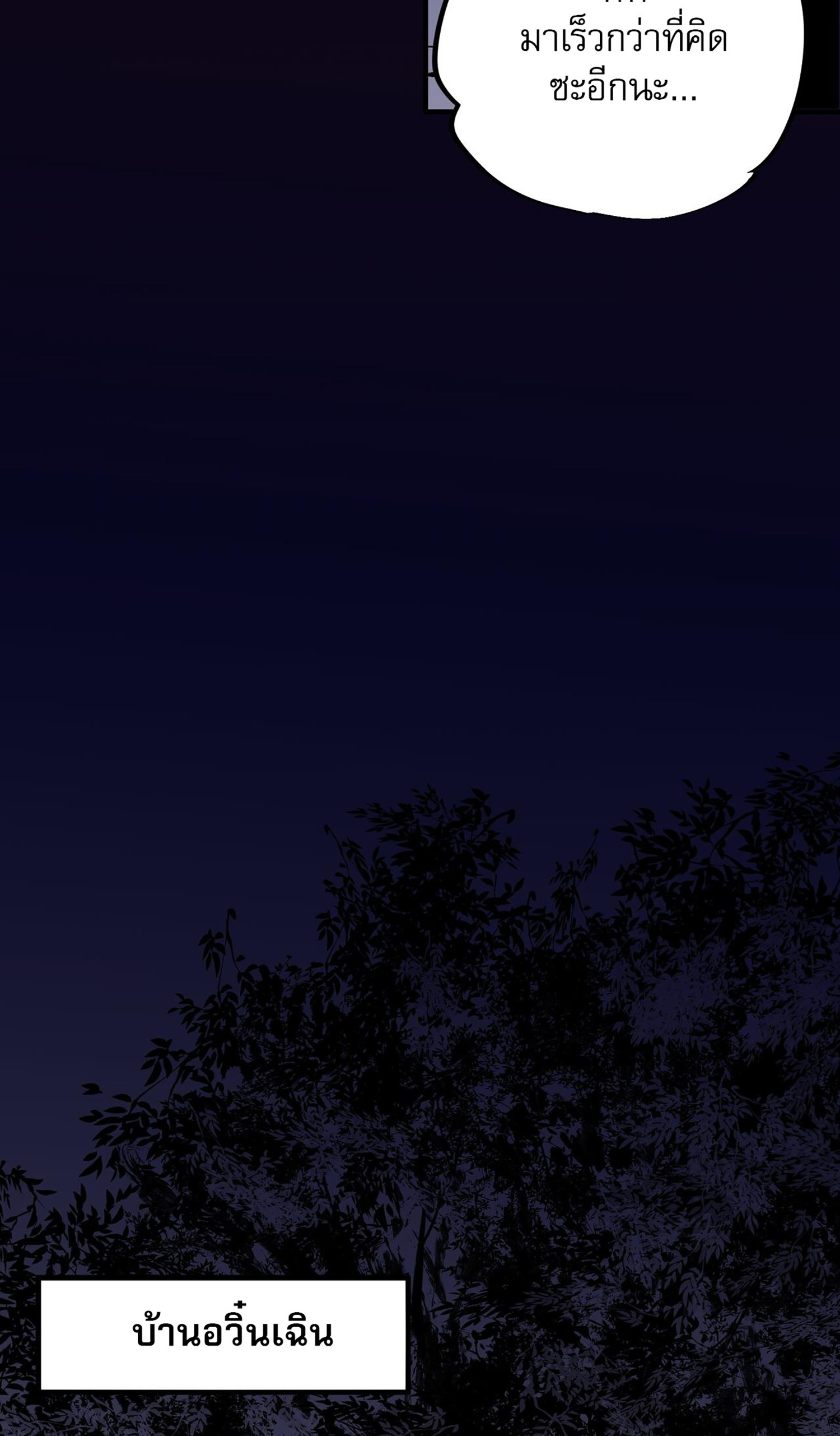 ฉันคือผู้เล่นไร้อาชีพที่สังหารเหล่าเทพ ตอนที่ 8 หน้า 26