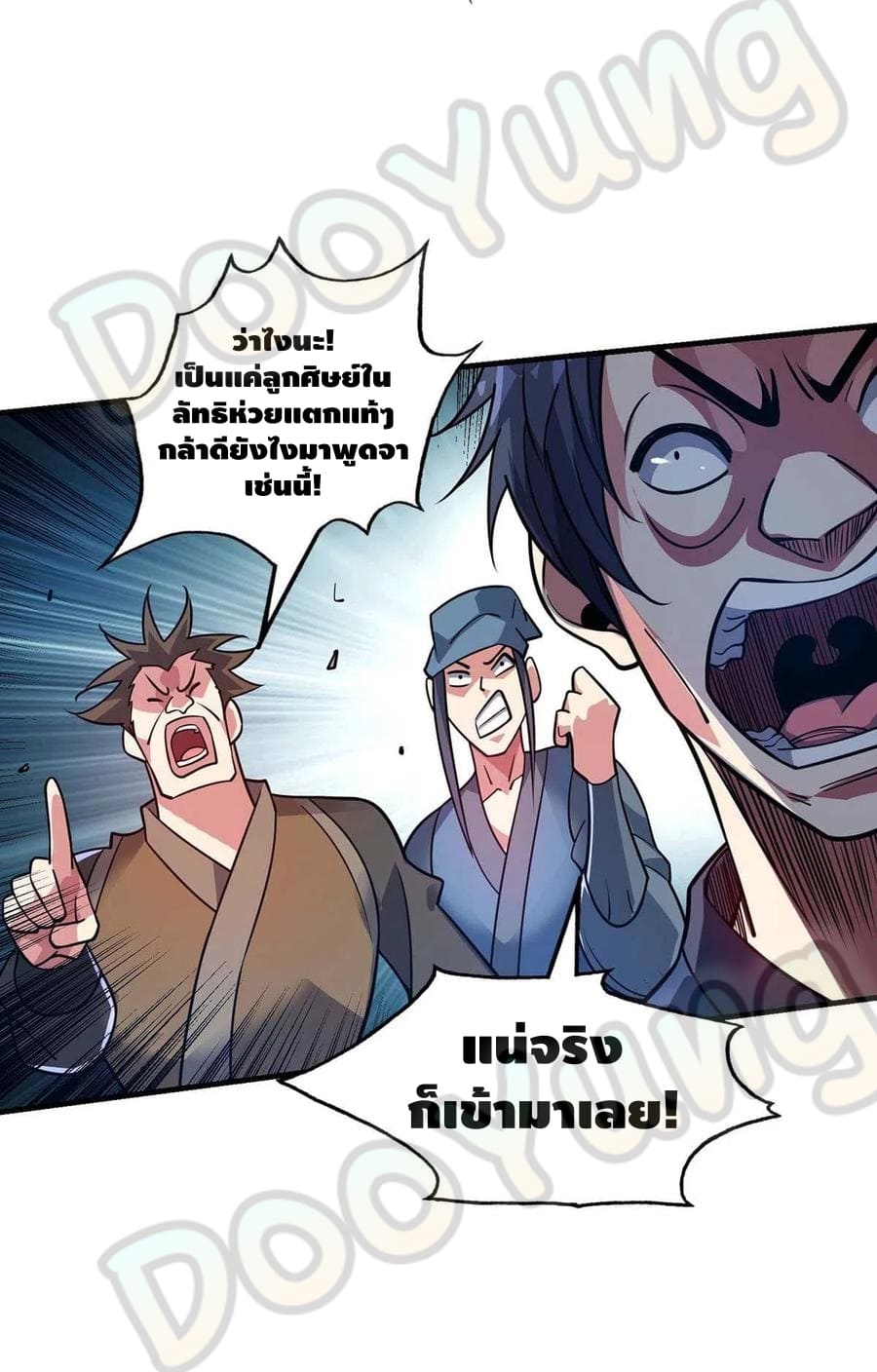 Eternal first son-in-law ตอนที่ 145 หน้า 10