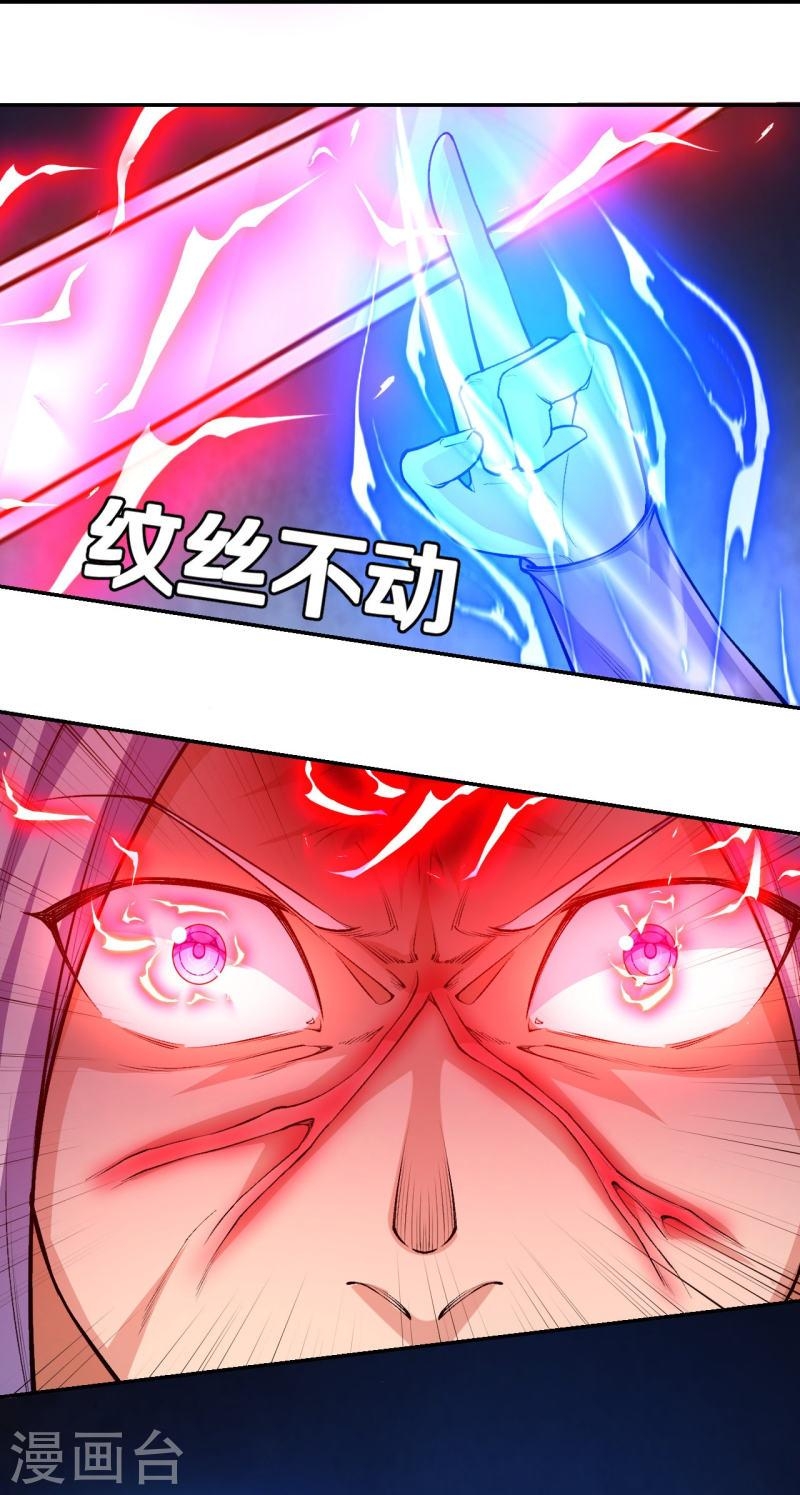 ผู้ขัดเกลาร่างกายที่แข็งแกร่งที่สุดในประวัติศาสตร์ ตอนที่ 81 หน้า 15