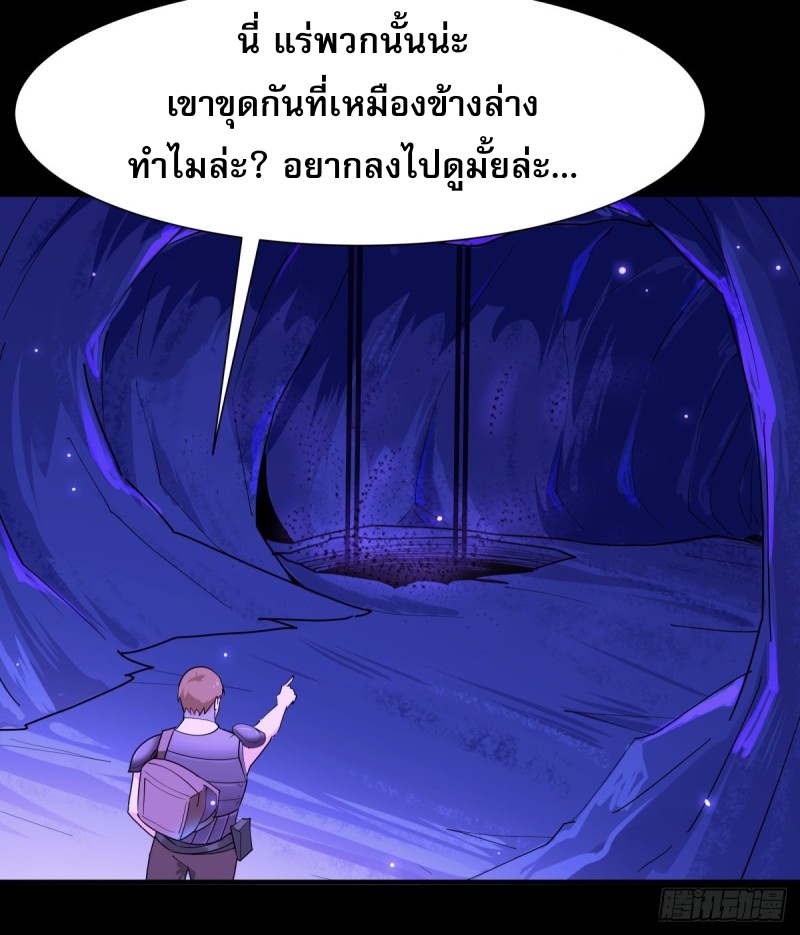 Rebirth City Deity - การเกิดใหม่ของเทพเซียนแห่งนคร ตอนที่ 22 หน้า 15