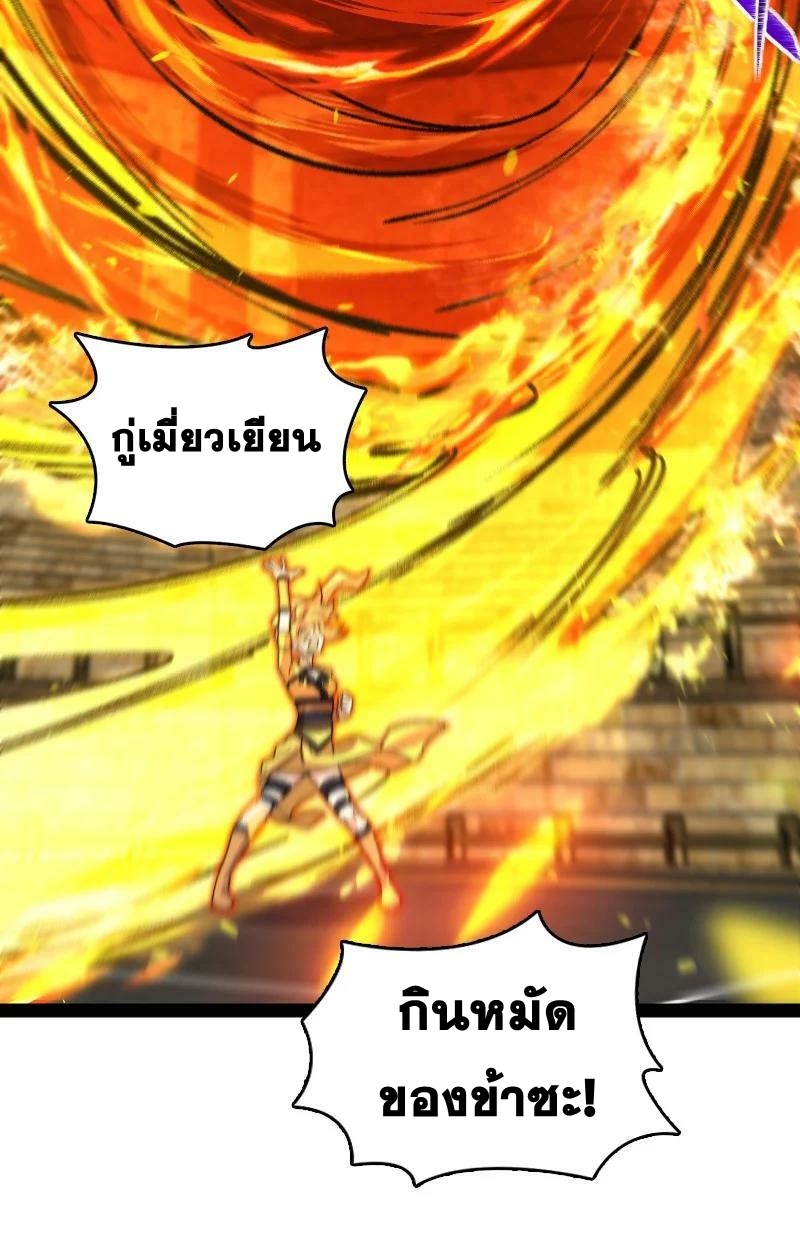 ชีวิตอันสันโดษของจักพรรดิ์หลินเกอ ตอนที่ 214 หน้า 15