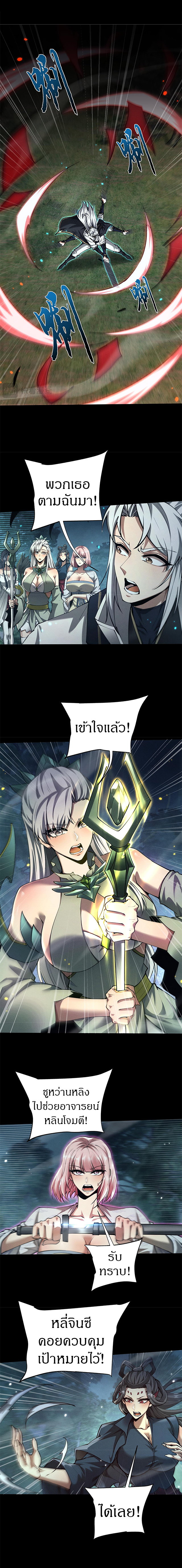จอมดาบฟูลไทม์ ตอนที่ 25 หน้า 4