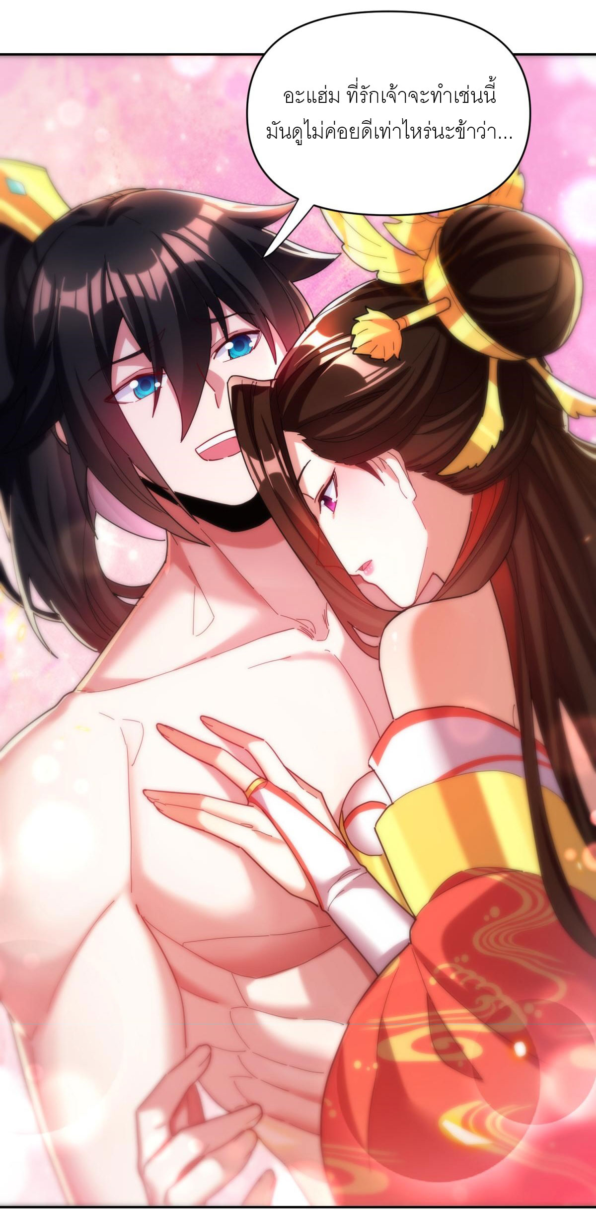 ไร้เทียมทาน จักรพรรดินีผู้เป็นภรรยาข้ายังตกตะลึง ตอนที่ 6 หน้า 21