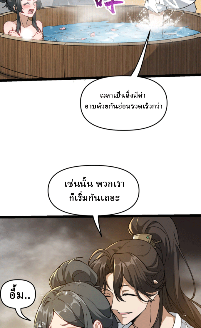ผลตอบแทนหมื่นเท่า ศิษย์พี่หญิง โปรดมีศักดิ์ศรีในตัวเองบ้าง Ten-Thousandfold Return, Senior Sister, Please Behave ตอนที่ 2 หน้า 29