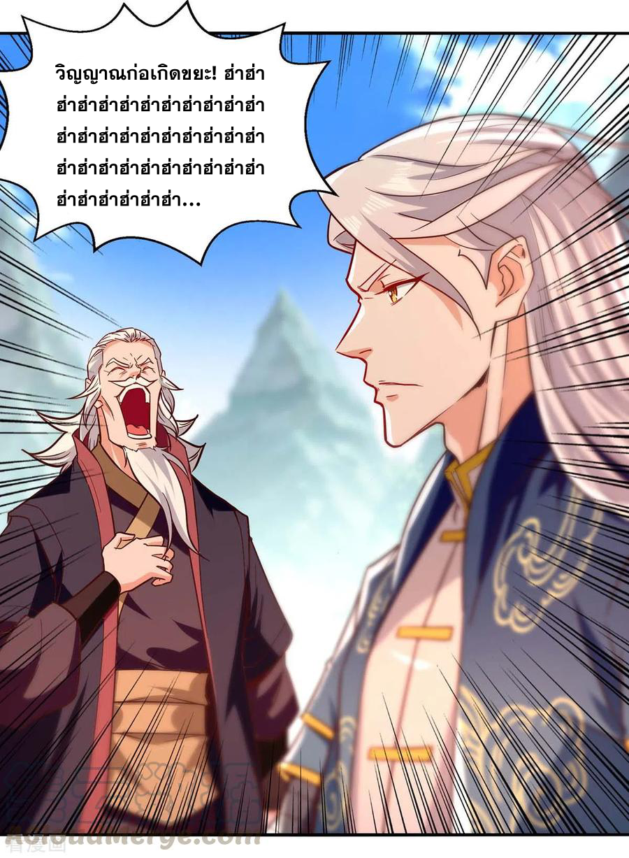 จักรพรรดิสวรรค์จุติ ตอนที่ 93 หน้า 15