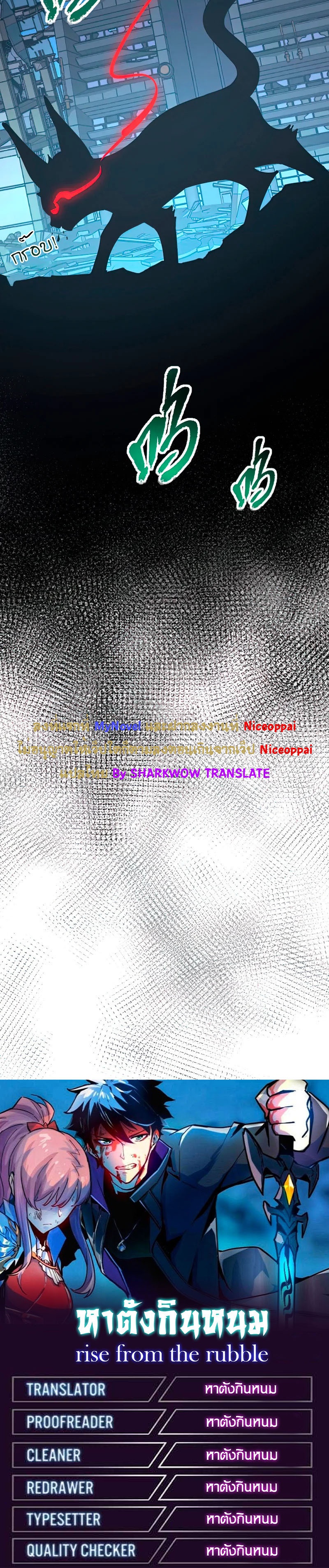Rise From The Rubble |  เศษซากวันสิ้นโลก ตอนที่ 118 หน้า 21