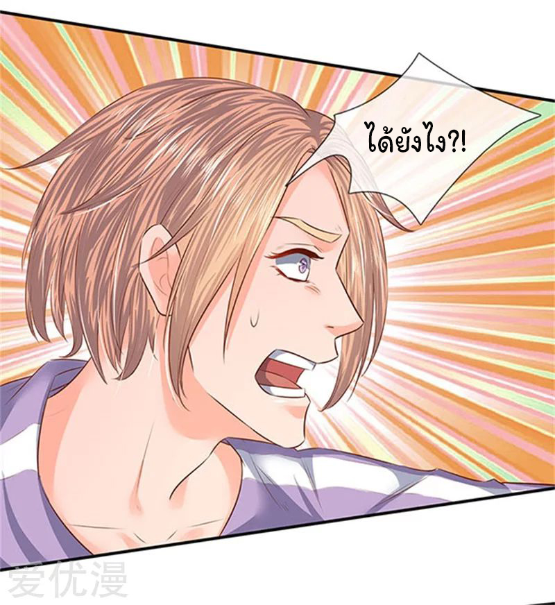 ราชาเทพนิรันดร์ (Eternal god king) ตอนที่ 65 หน้า 3