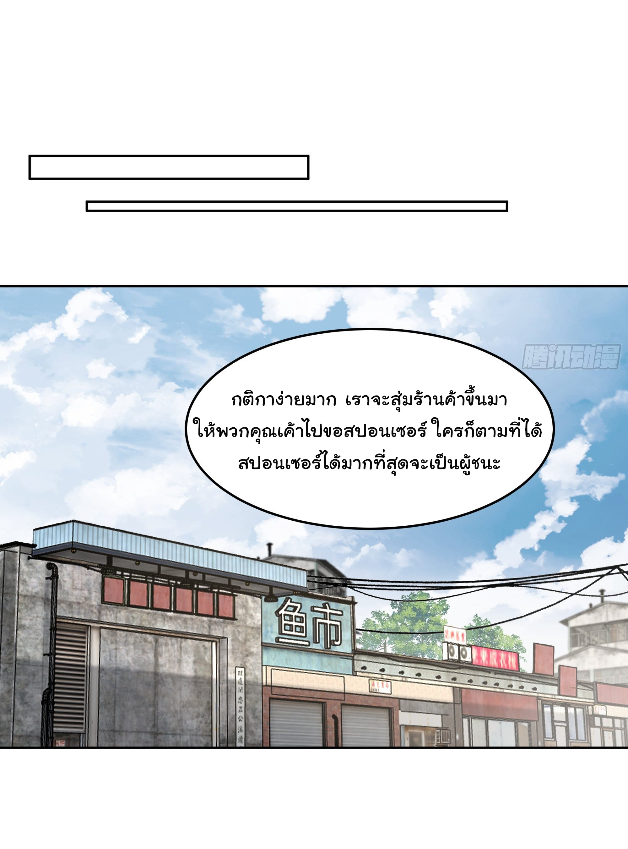 ผมไม่ได้อยากกลับมาเกิดใหม่เลยจริงๆ ตอนที่ 16 หน้า 22