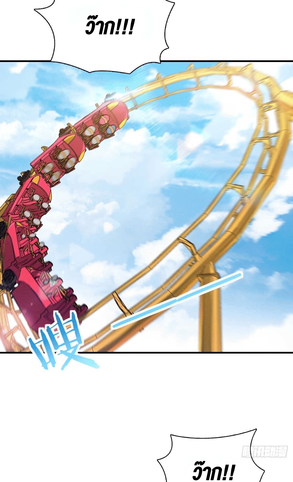 ช่วยทำตัวดีๆกับภรรยาของผมด้วย ตอนที่ 14 หน้า 32