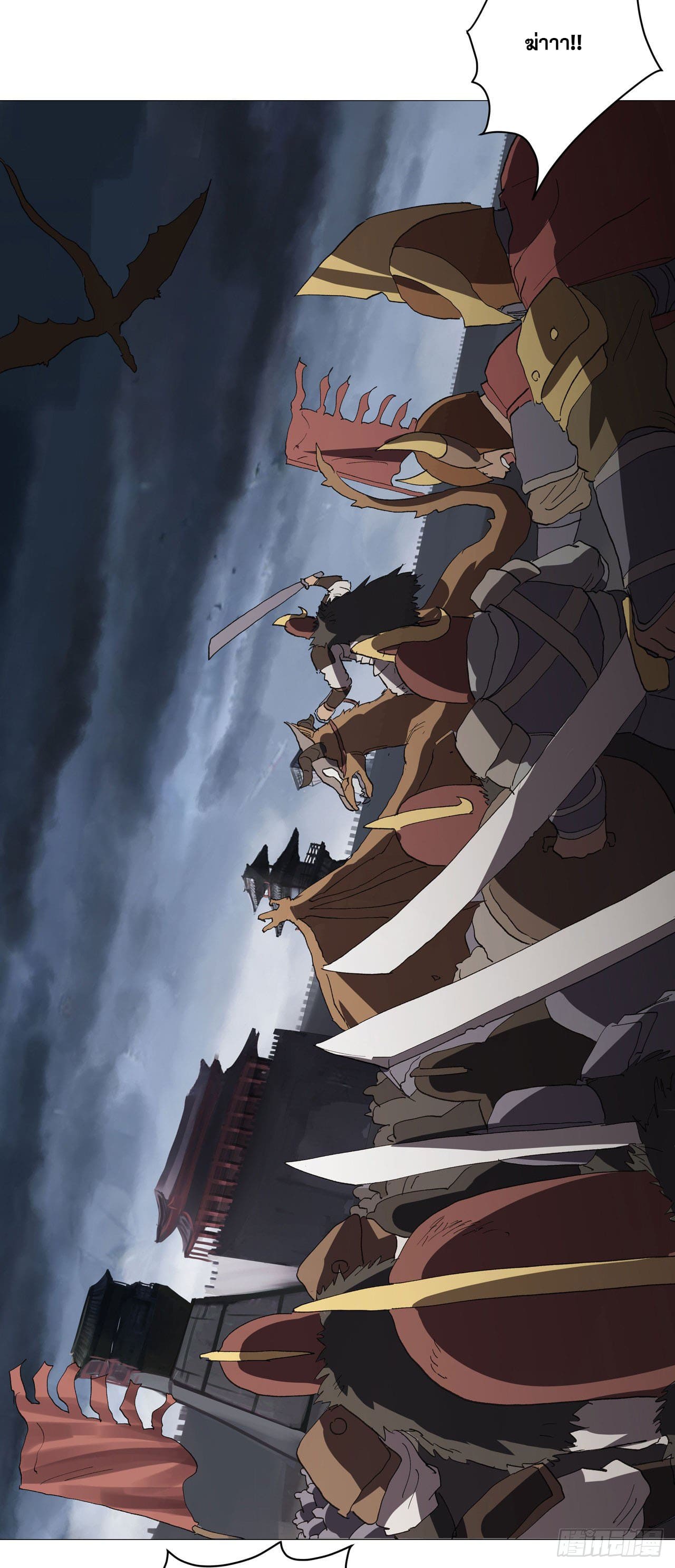 Cultivator vs Superhero (ทันจีน) ตอนที่ 159 หน้า 16