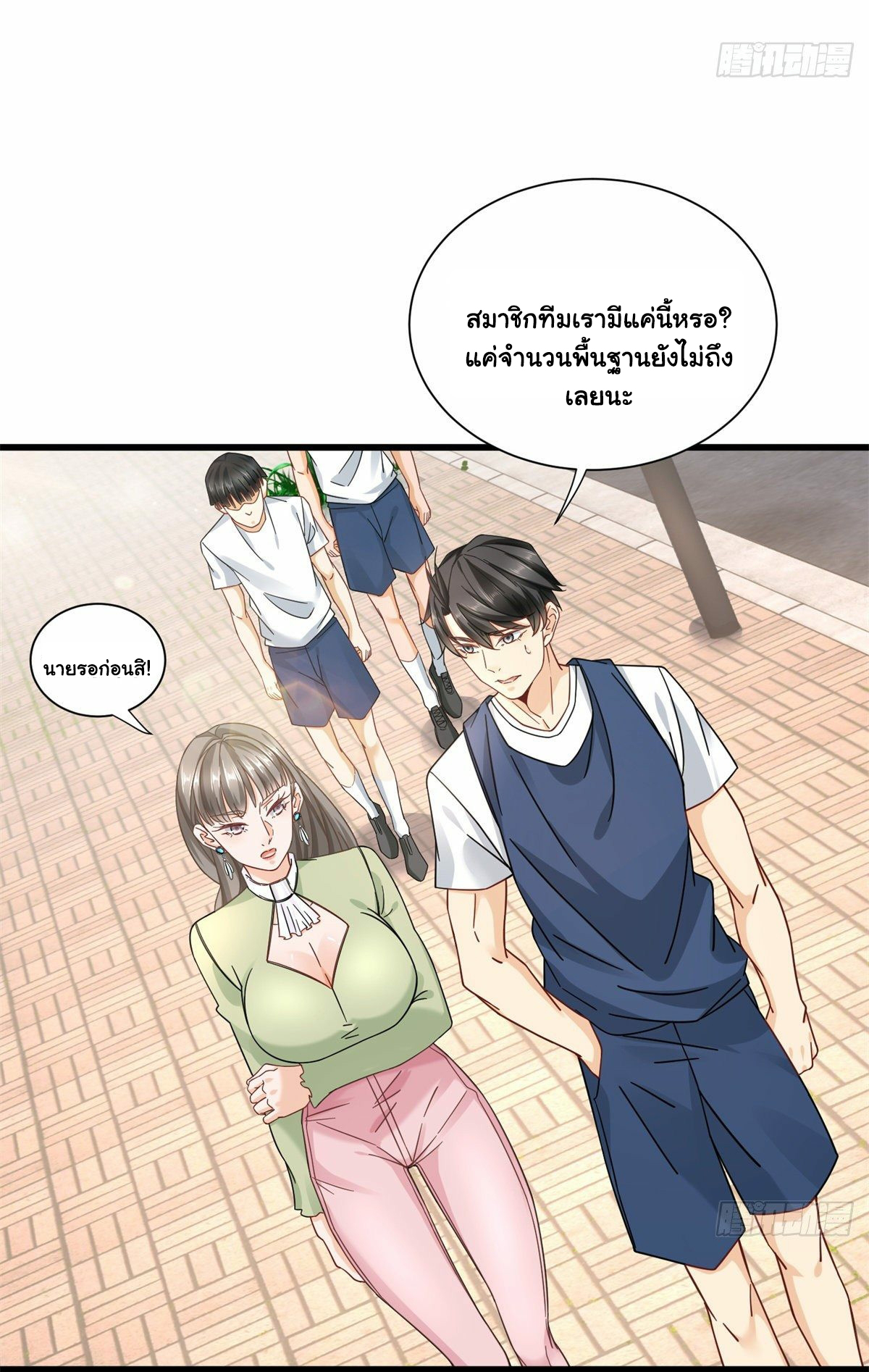 The new best all-rounder  ผู้แข็งแกร่งรอบด้าน ตอนที่ 17 หน้า 20