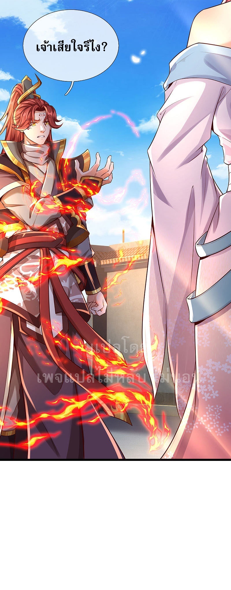 |.สุดยอดระบบเจ้าราชันย์ปีศาจ ตอนที่ 32 หน้า 10