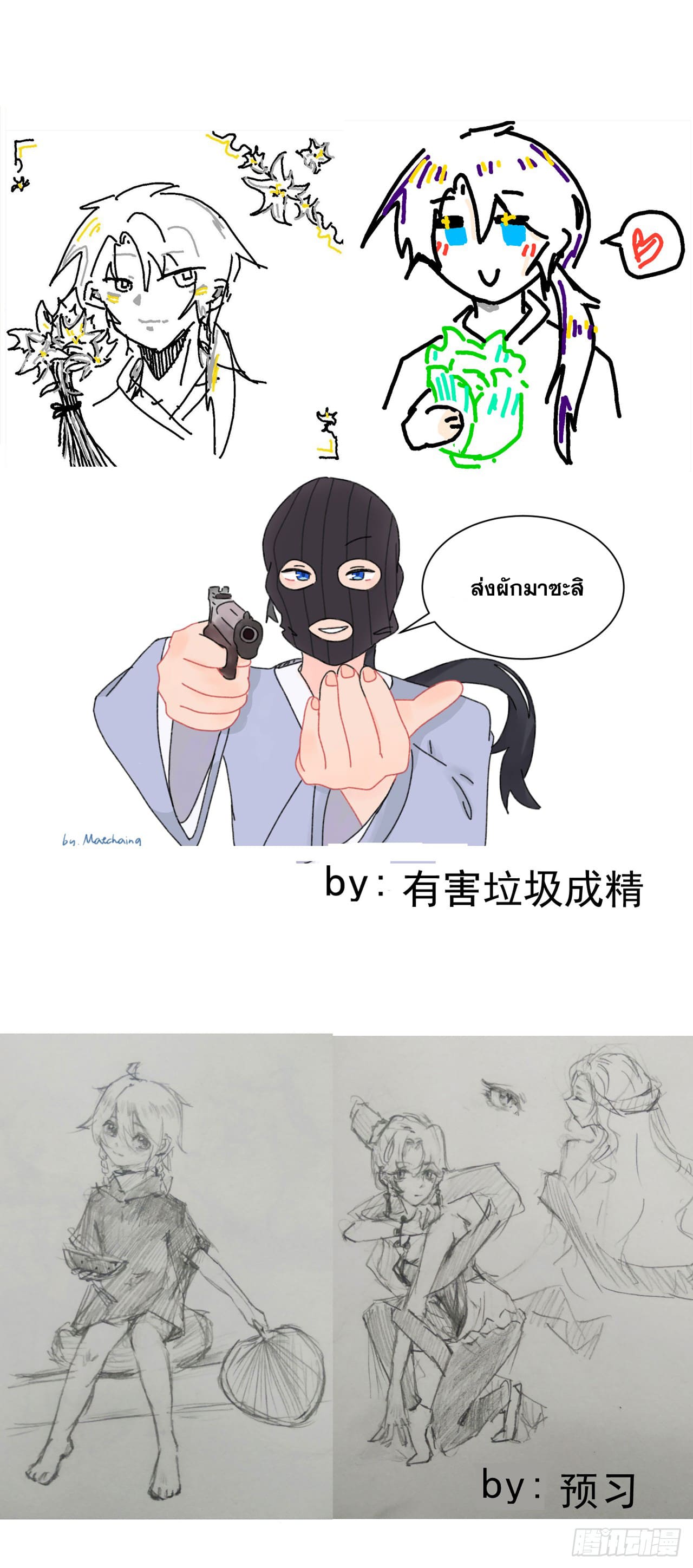 ระบบพัฒนาสุดแข็งแกร่ง ตอนที่ 90 หน้า 17