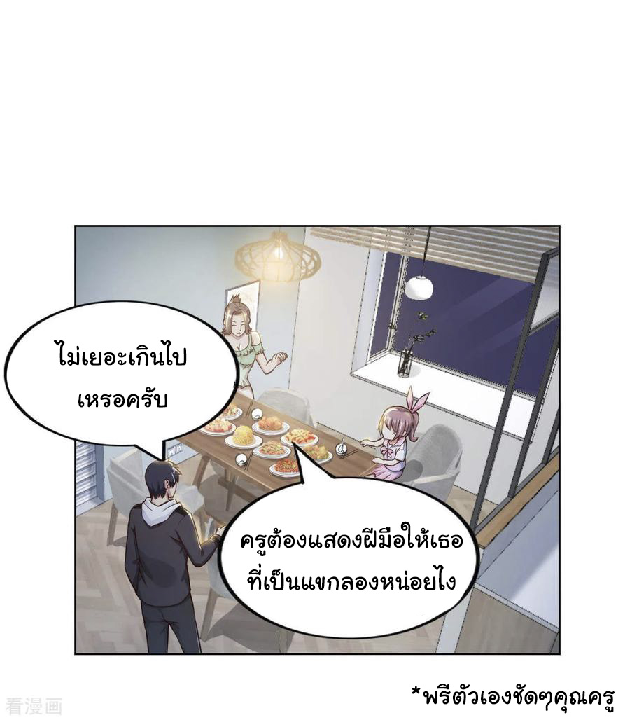 อาจารย์ของผม โคตรจะเทพ (My Master Is A God Of Cultivators) จบ ตอนที่ 19 หน้า 24