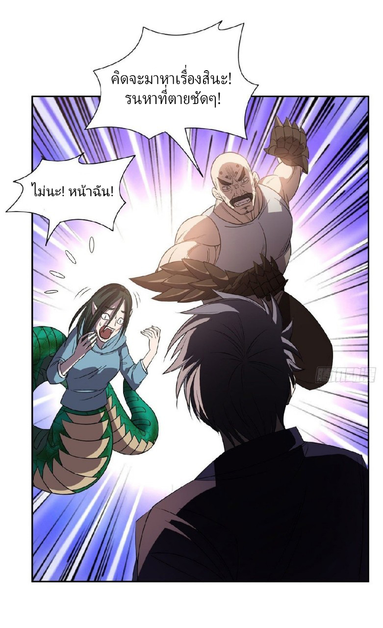การเกิดใหม่ของพระเจ้ากับระบบผลาญเงินสุดกาว ตอนที่ 68 หน้า 7