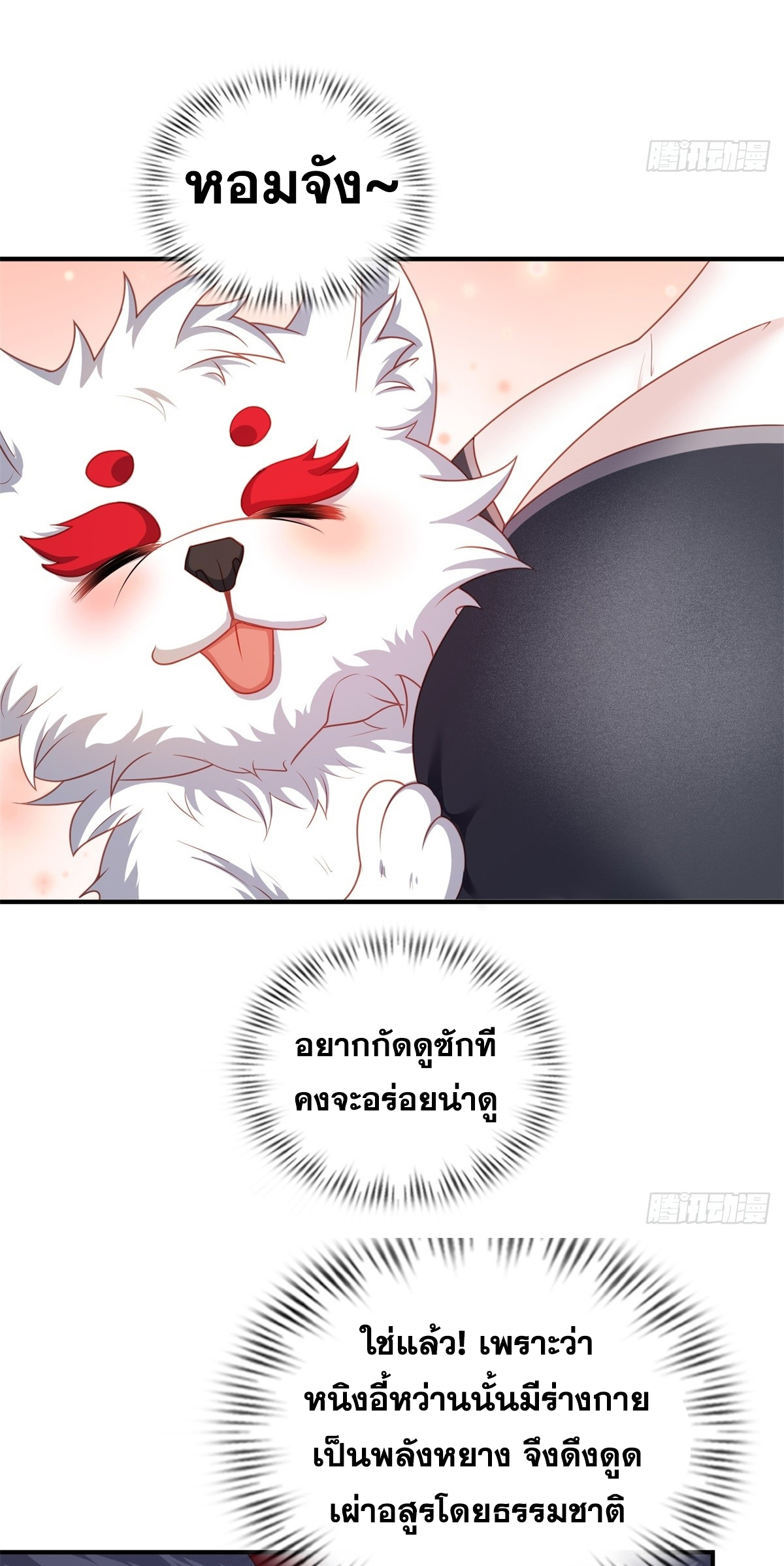 ข้ามโลกมาเป็นNPC ตอนที่ 3 หน้า 23