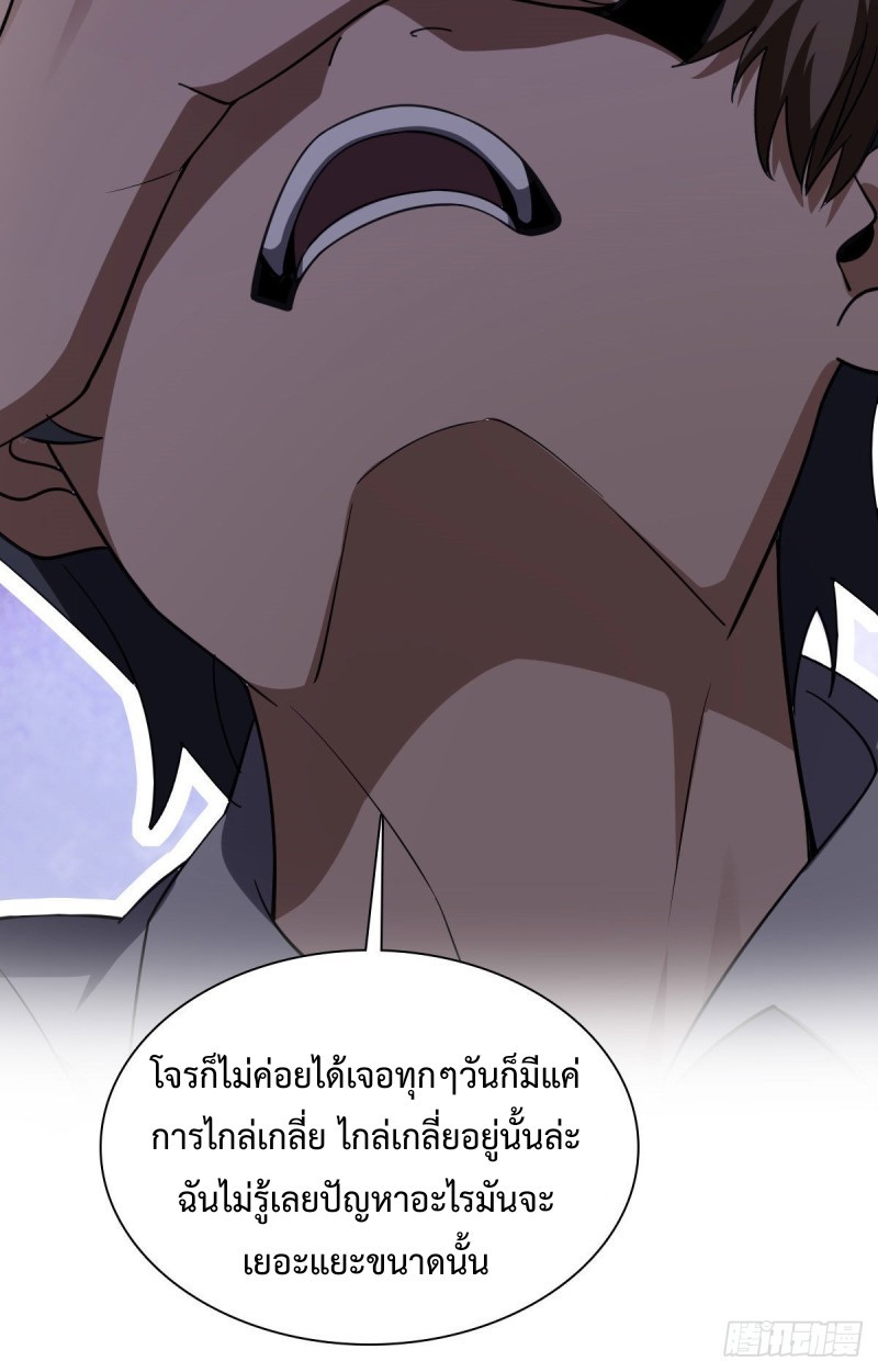 ภรรยาผมเป็นผู้ฝึกตนเมื่อพันปีก่อน ตอนที่ 13 หน้า 26
