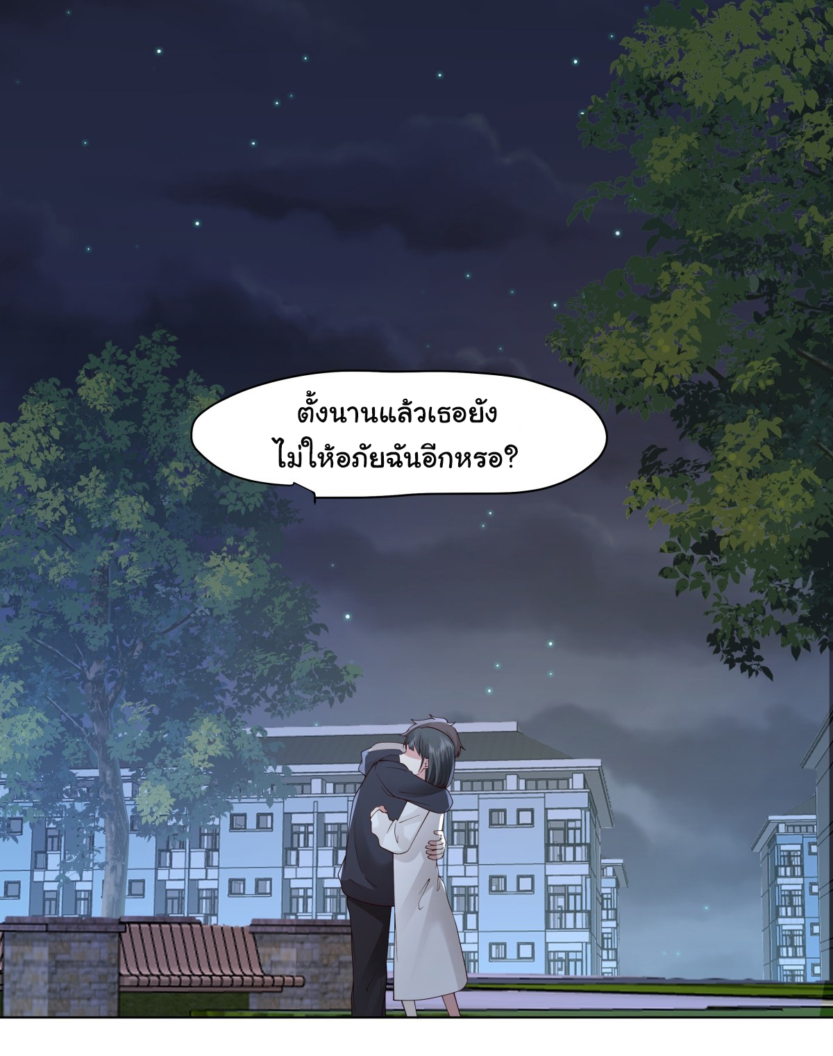 ผมไม่ได้อยากกลับมาเกิดใหม่เลยจริงๆ ตอนที่ 102 หน้า 2