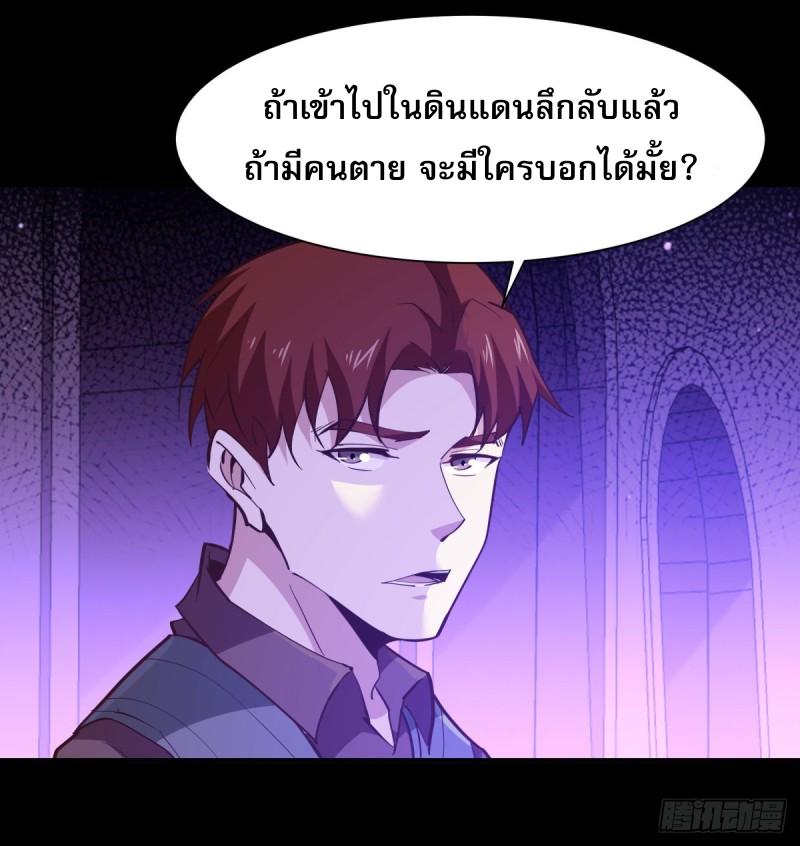 Rebirth City Deity - การเกิดใหม่ของเทพเซียนแห่งนคร ตอนที่ 19 หน้า 12