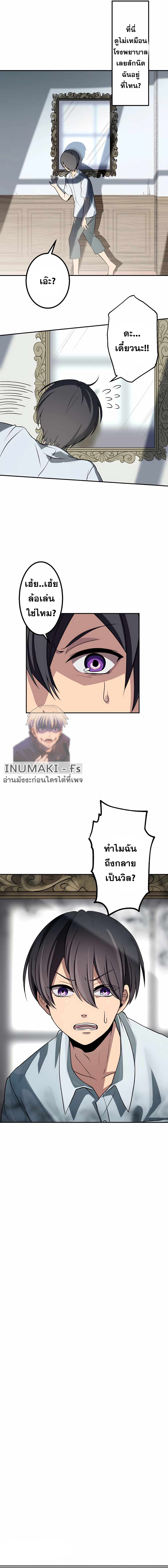 เกิดใหม่เป็นนักเวทย์ที่แข็งแกร่งที่สุดด้วยความรู้ในฐานะผู้เขียนนิยาย ตอนที่ 1 หน้า 11