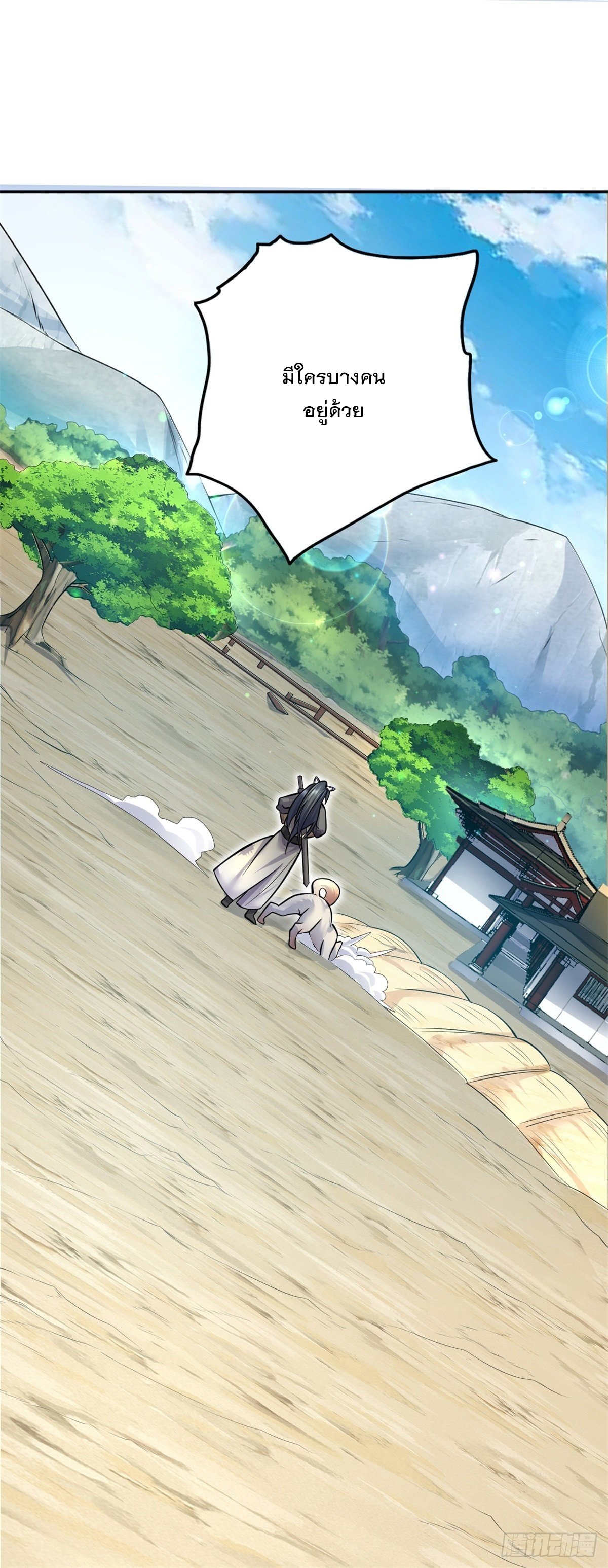 ด้วยเขตแดนกระบี่ ข้าสามารถเป็นเซียนกระบี่ได้ ตอนที่ 10 หน้า 29