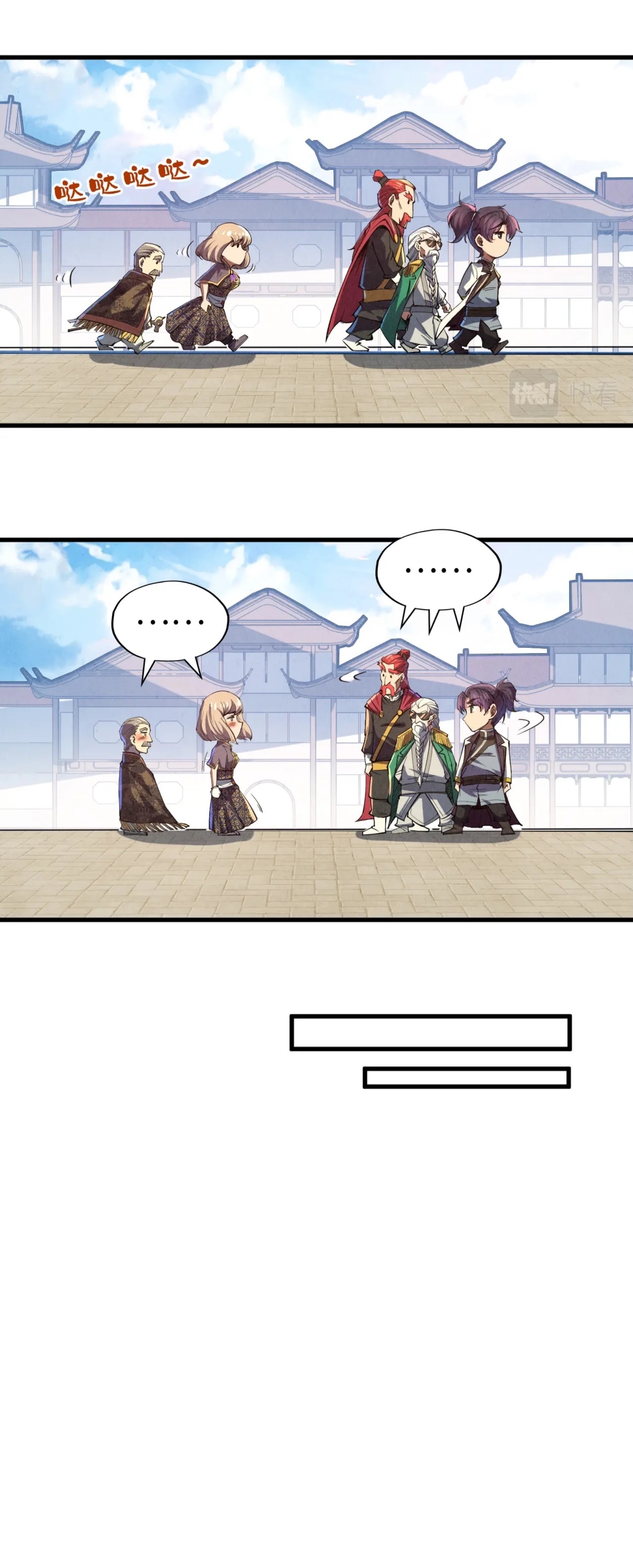 มหาเทพนิรันดร์กาล ตอนที่ 38 หน้า 8