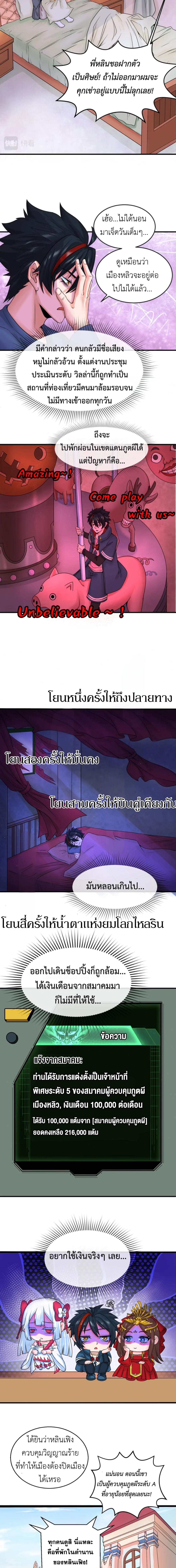 Era of the Haunted - ยุคสมัยแห่งภูตผี ตอนที่ 19 หน้า 8