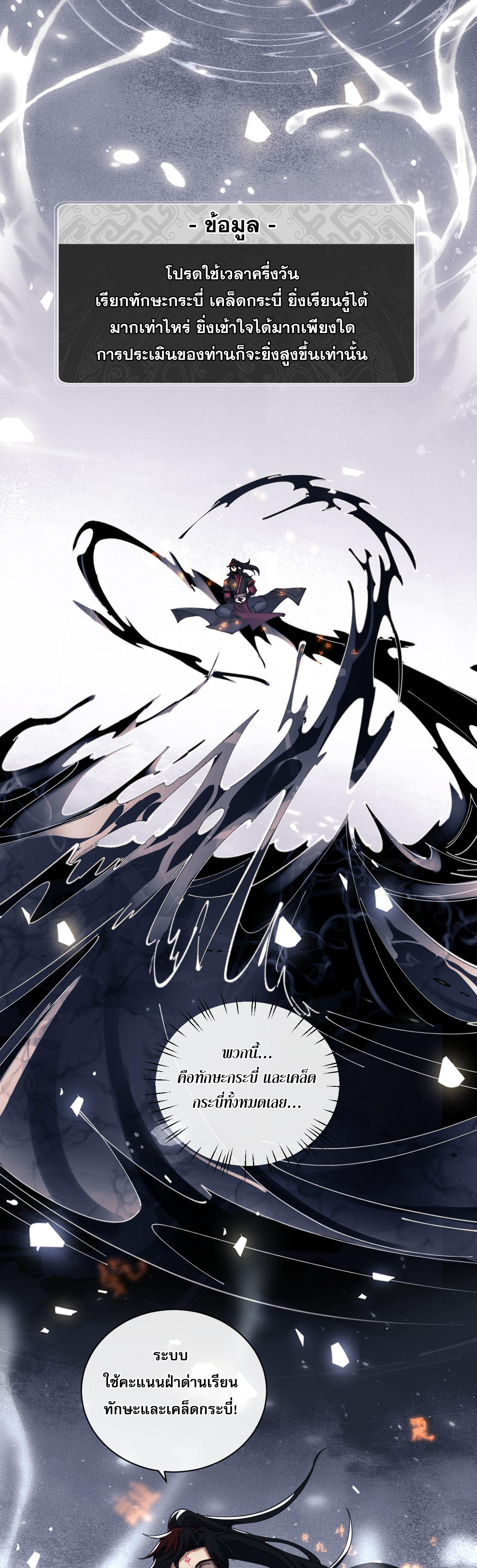 อาจารย์ ศิษย์บ้าขอกบฎนะขอรับ ตอนที่ 11 หน้า 15