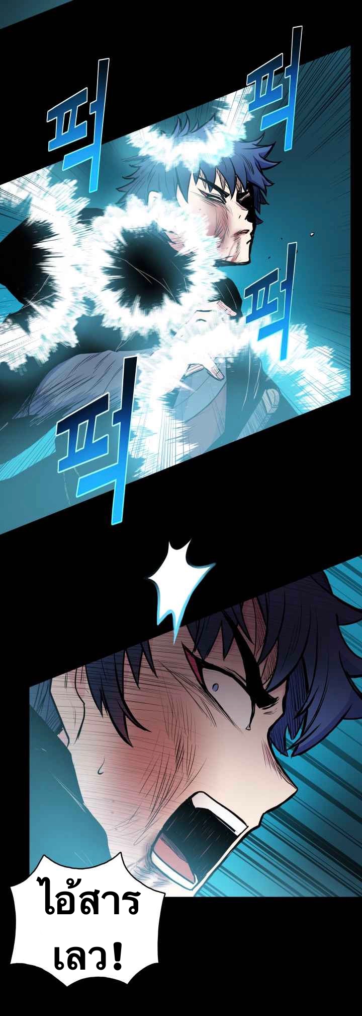 The God Of War ตอนที่ 41 หน้า 17