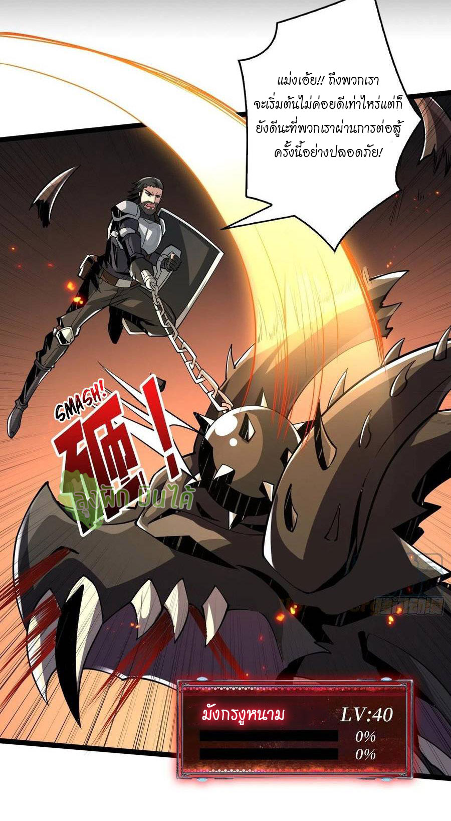 (ชนจีน) IT STARTS WITH A KINGPIN ACCOUNT - จุติจอมราชัน ตอนที่ 94 หน้า 16