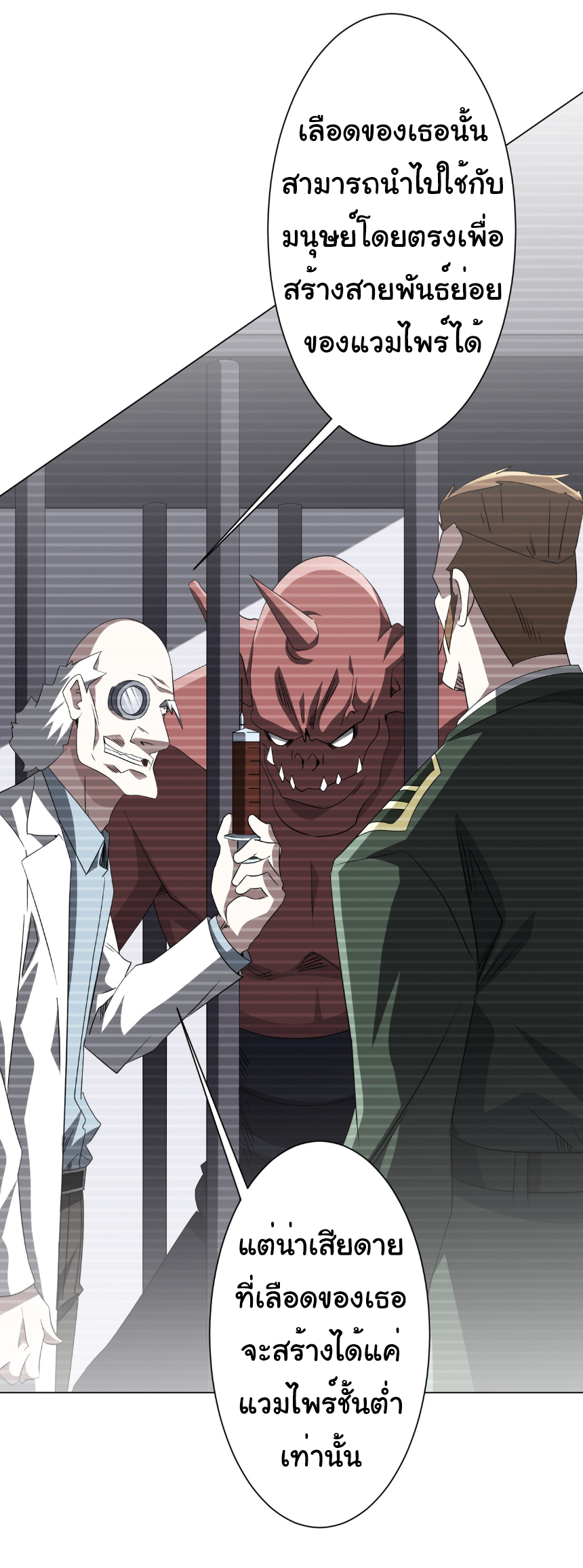 Start with trillions of coins ตอนที่ 194 หน้า 19