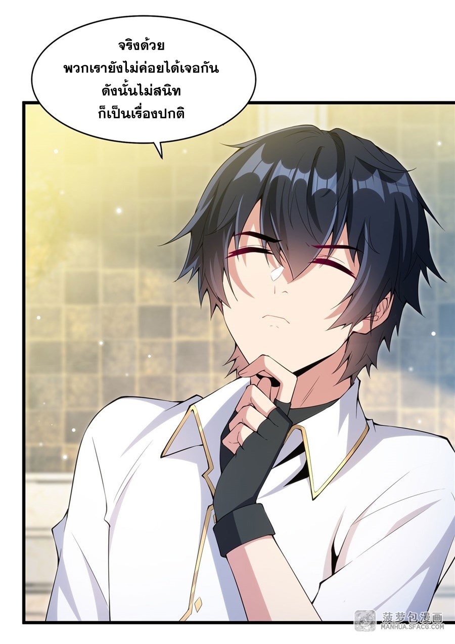 Shut Up, Evil Dragon! หุบปากซะยัยมังกรร้ายข้าไม่อยากมีลูกกับเจ้าอีกแล้ว ตอนที่ 7 หน้า 13