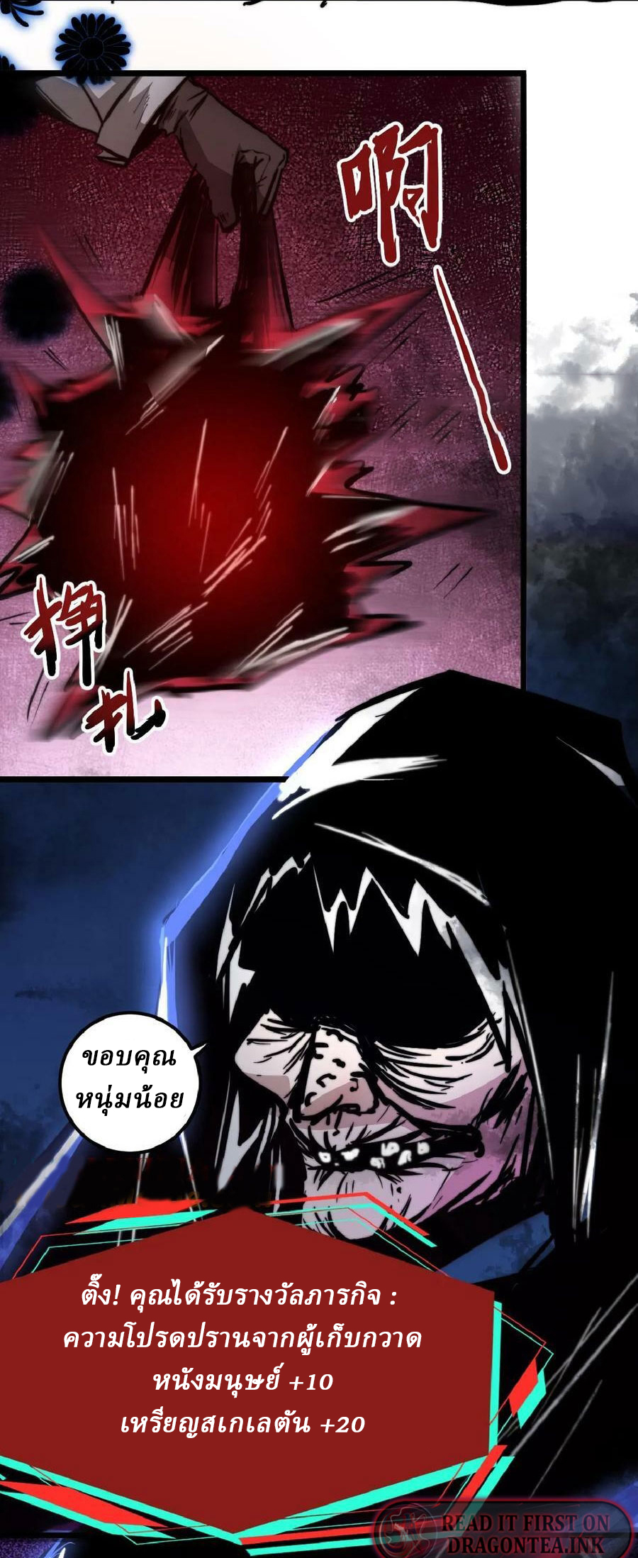 Mysterious Pharmacist ตอนที่ 1 หน้า 27