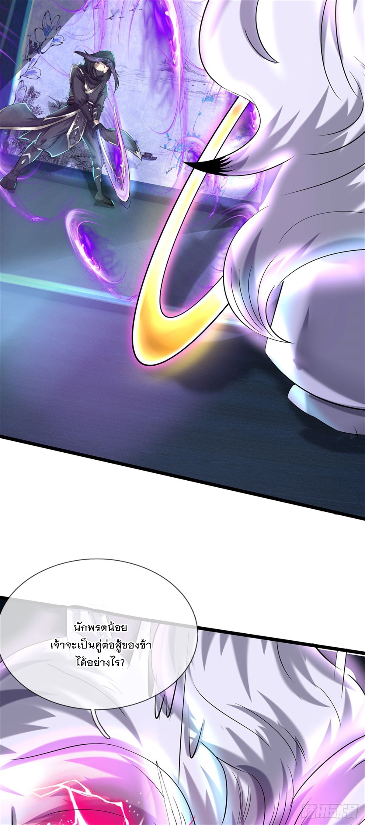 ข้าถูกเลี้ยงดูโดยหญิงสาวปีศาจ ตอนที่ 38 หน้า 14