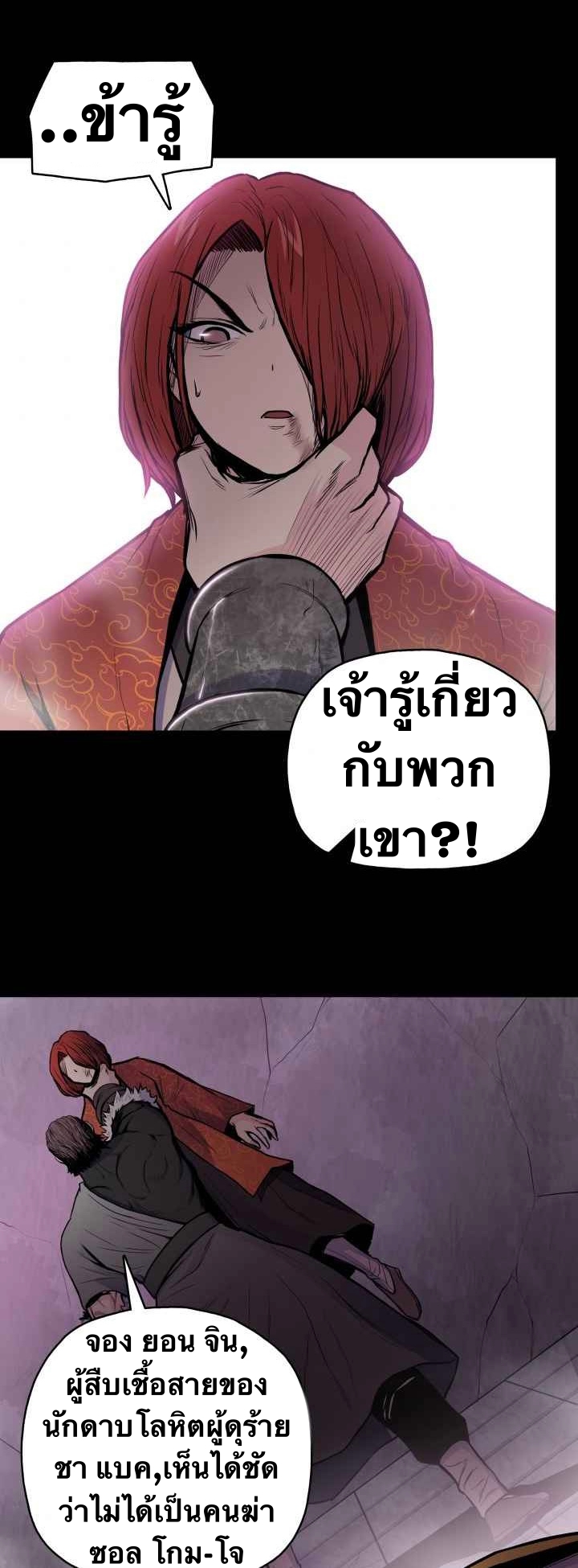 The God Of War ตอนที่ 47 หน้า 17