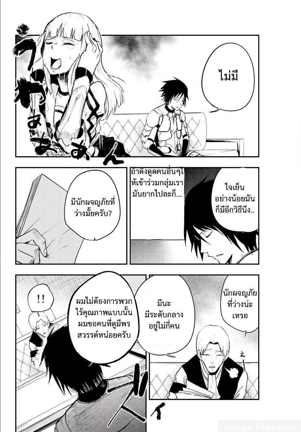 Dorei Tensei Sono Dorei Saikyou no Moto Ouji ni Tsuki ตอนที่ 7 หน้า 16