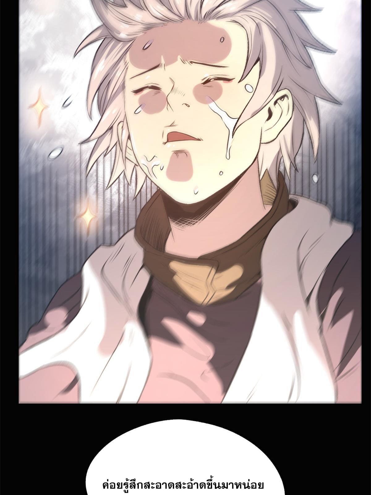 สายลับคนแรกในประวัติศาสตร์ ตอนที่ 14 หน้า 6