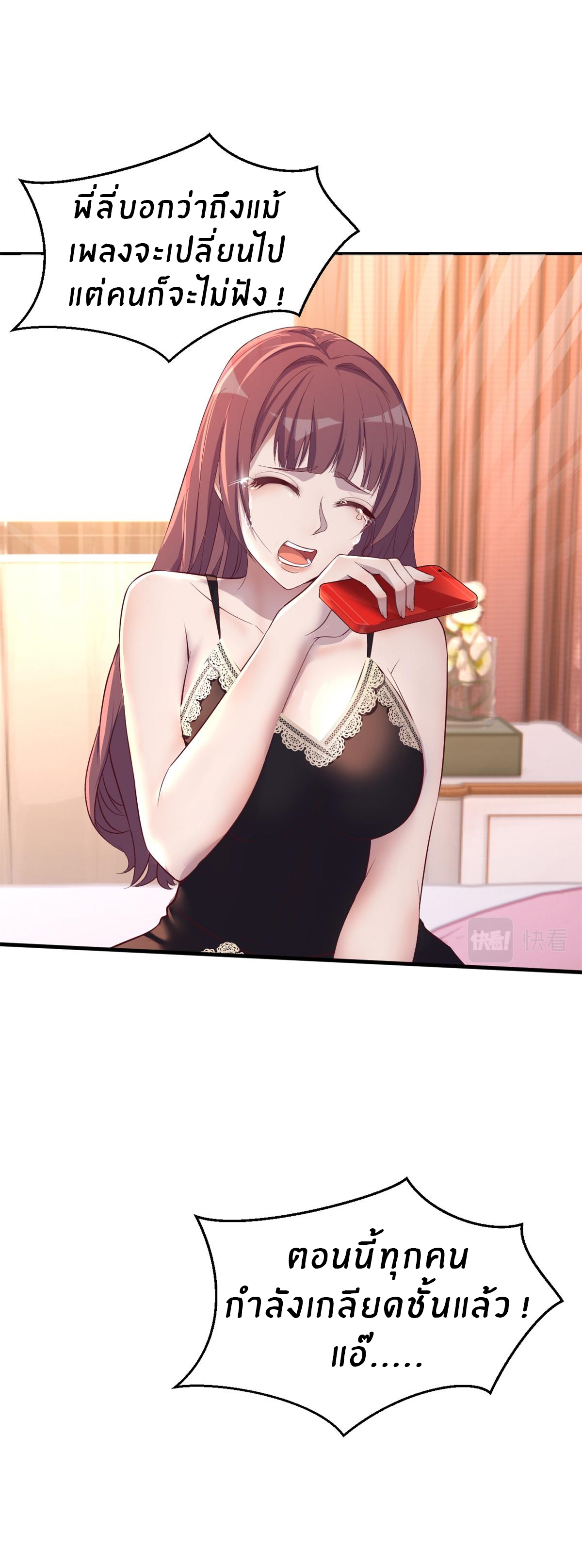 พี่สาวอยากเล่นคุณ ตอนที่ 139 หน้า 20