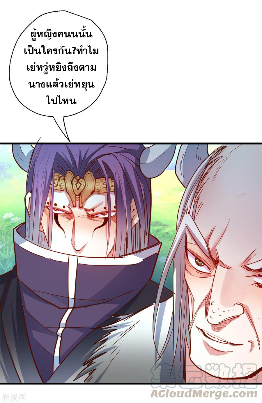 The Strongest Golden Kidney System ตอนที่ 65 หน้า 14