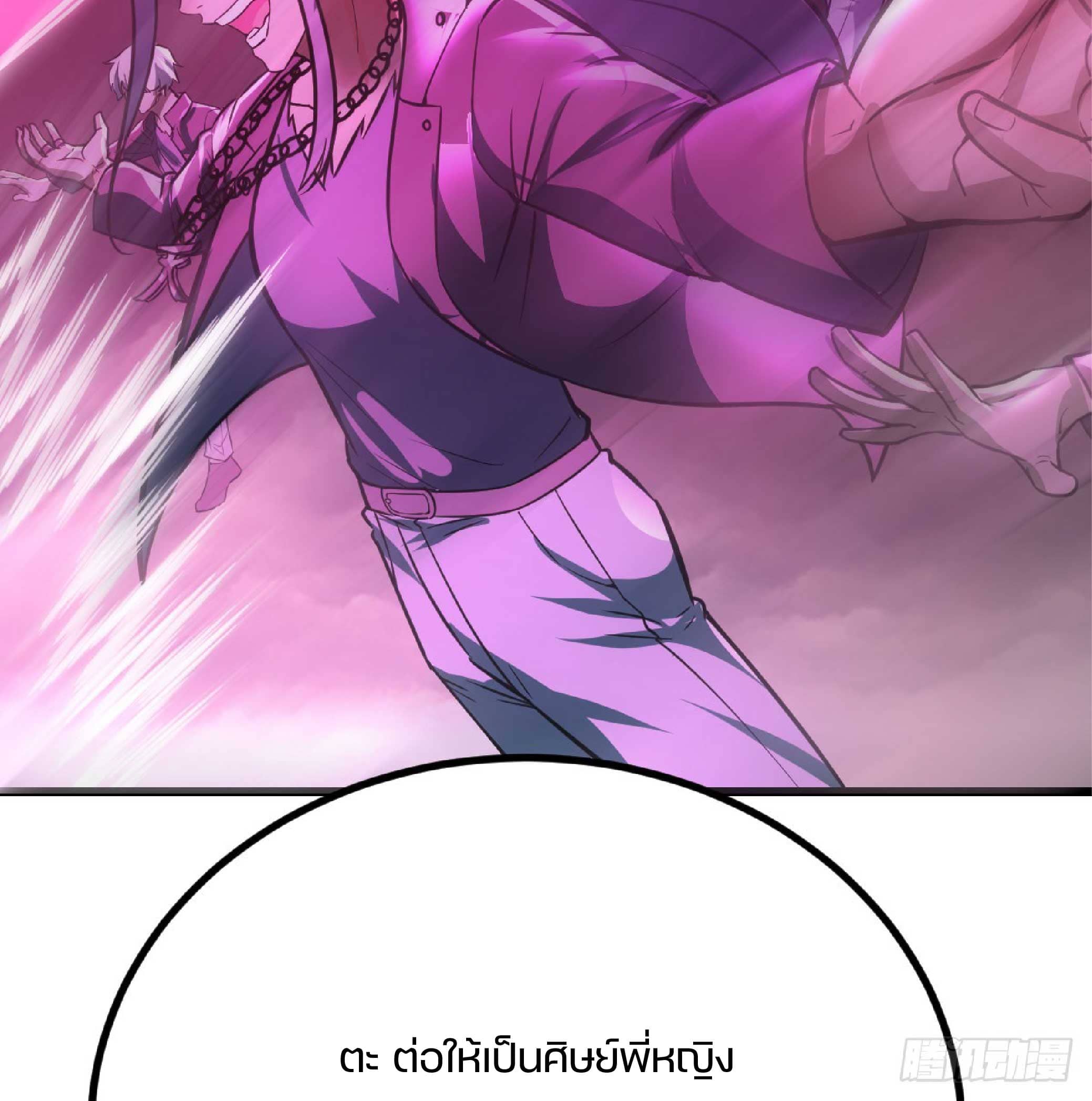 จู่ๆวิชาฟื้นฟูก็ไร้เทียมทานซะงั้น ! ตอนที่ 1 หน้า 87