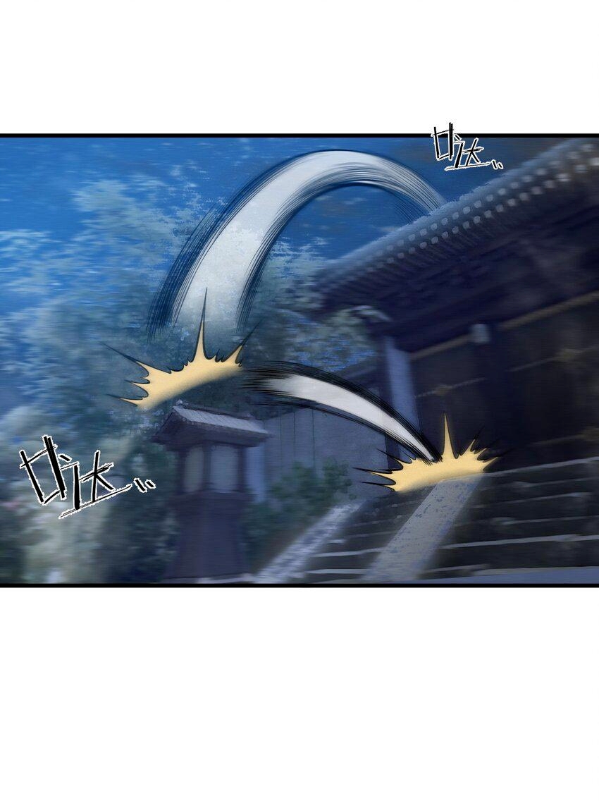 ระบบกลืนกินขั้นสุดยอด ตอนที่ 22 หน้า 47