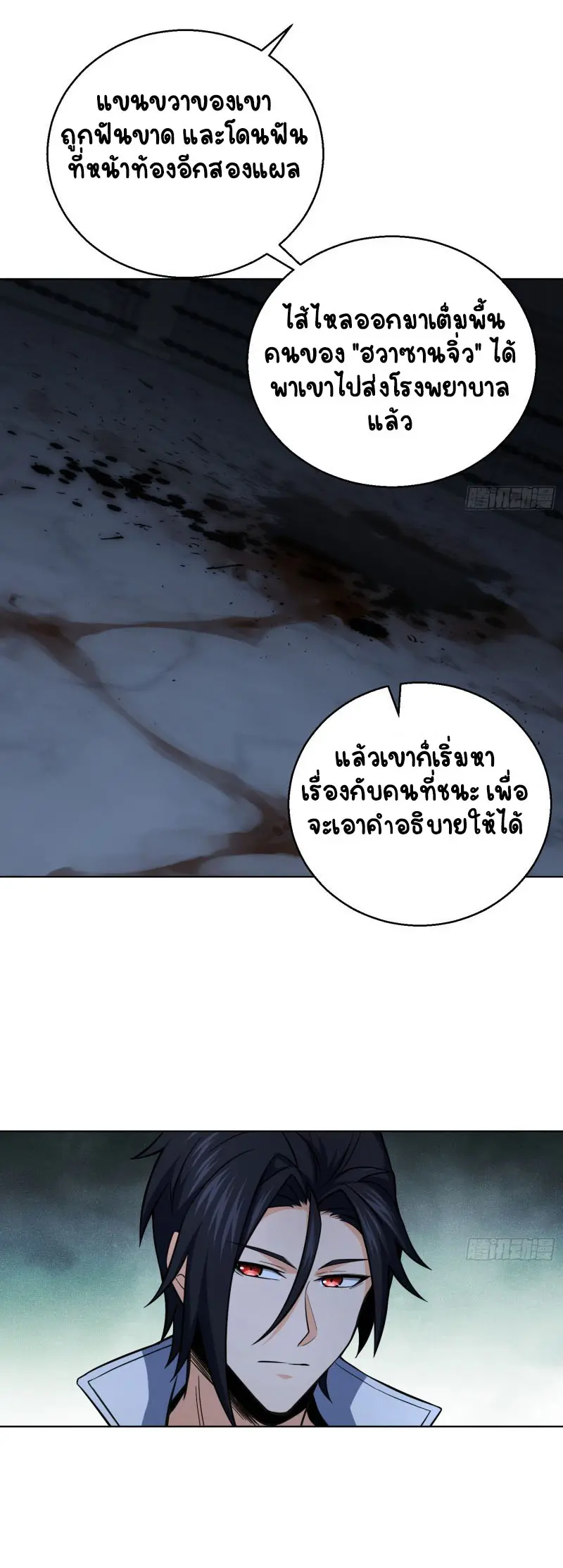 All starts with Ubume ตอนที่ 18 หน้า 18