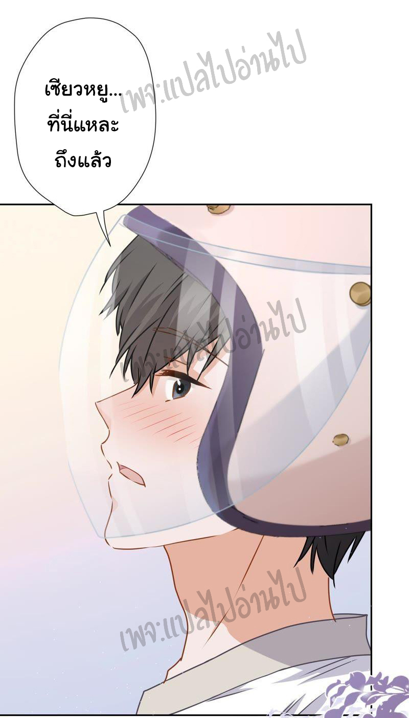 Lu Feng is the best son-in-law สุดยอดลูกเขย "ลู่เฟิง" ตอนที่ 10 หน้า 3