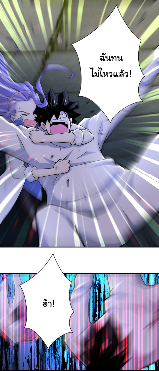 Apocalyptic Super System ตอนที่ 369 หน้า 9