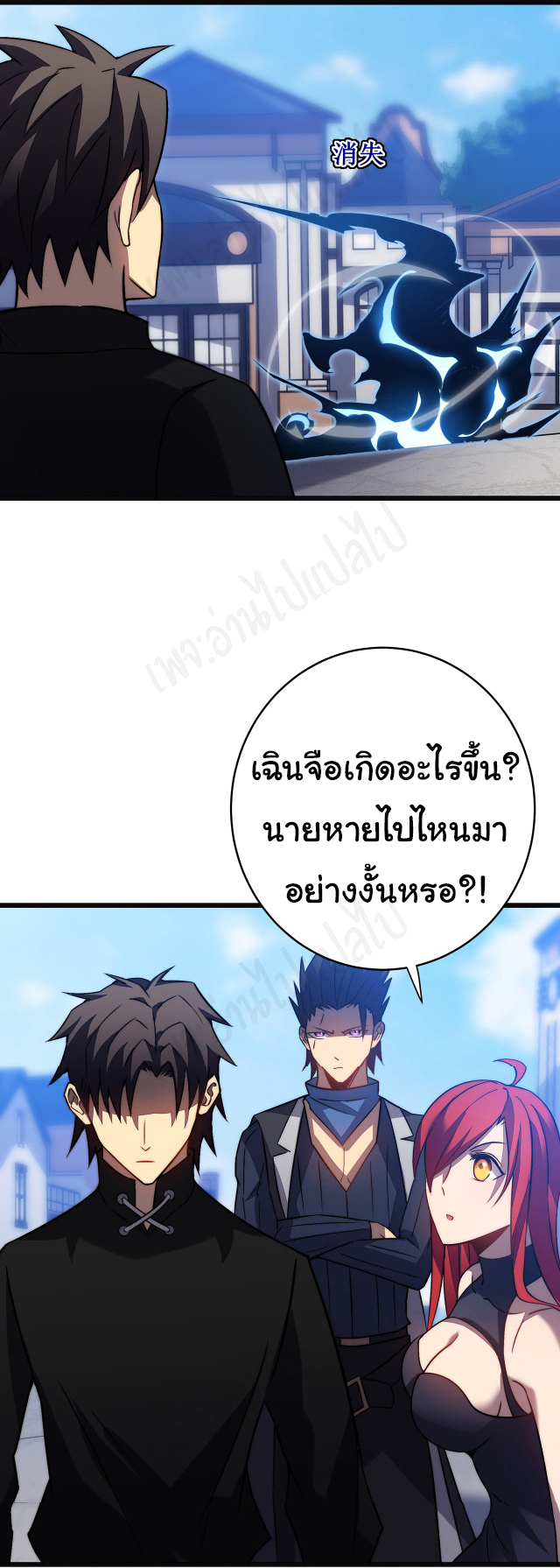 I killed the gods in another world ตอนที่ 32 หน้า 18